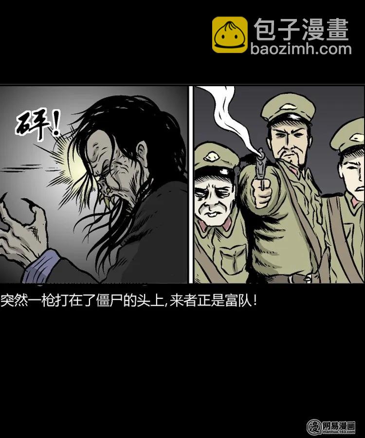 211 民国诡事（四）(1/2)-第213话