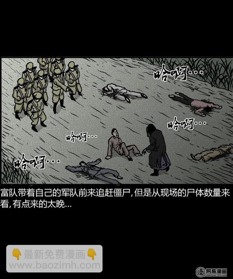 211 民国诡事（四）(1/2)-第213话