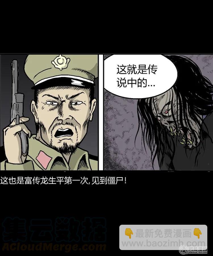 211 民国诡事（四）(1/2)-第213话
