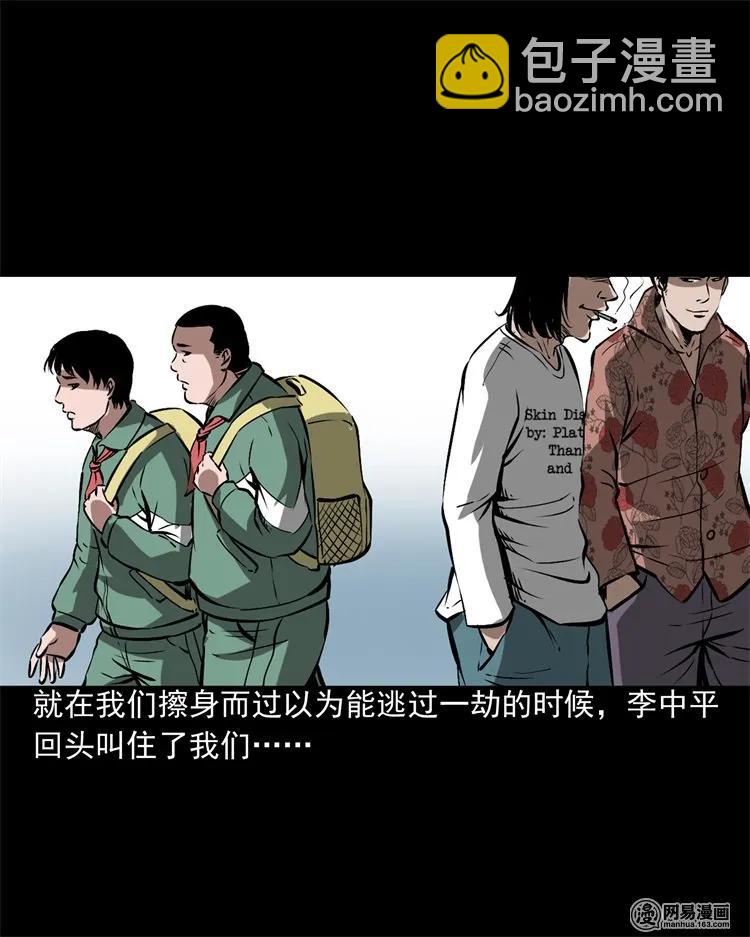 213 不要欺负他(1/2)-第215话