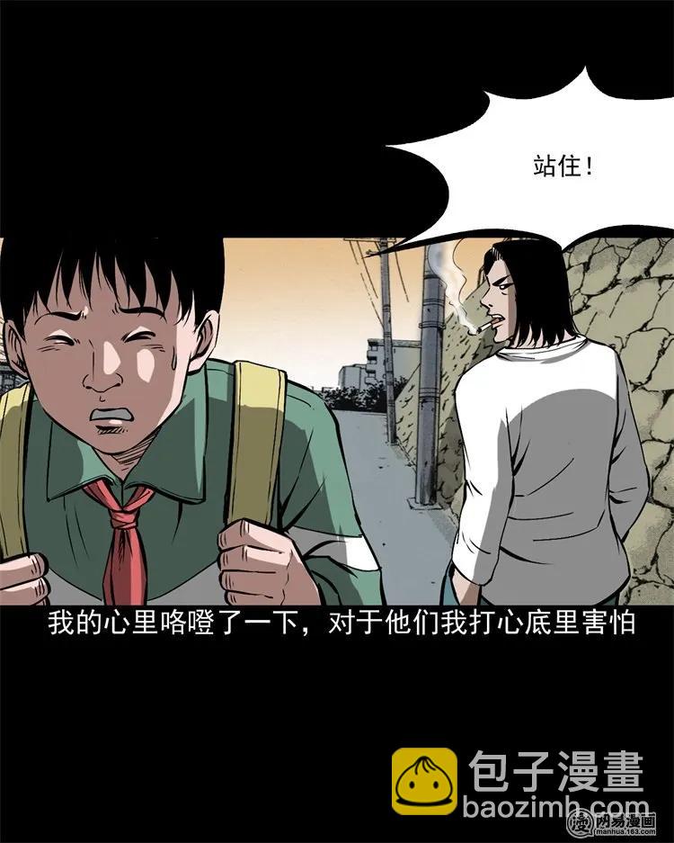 213 不要欺负他(1/2)-第215话