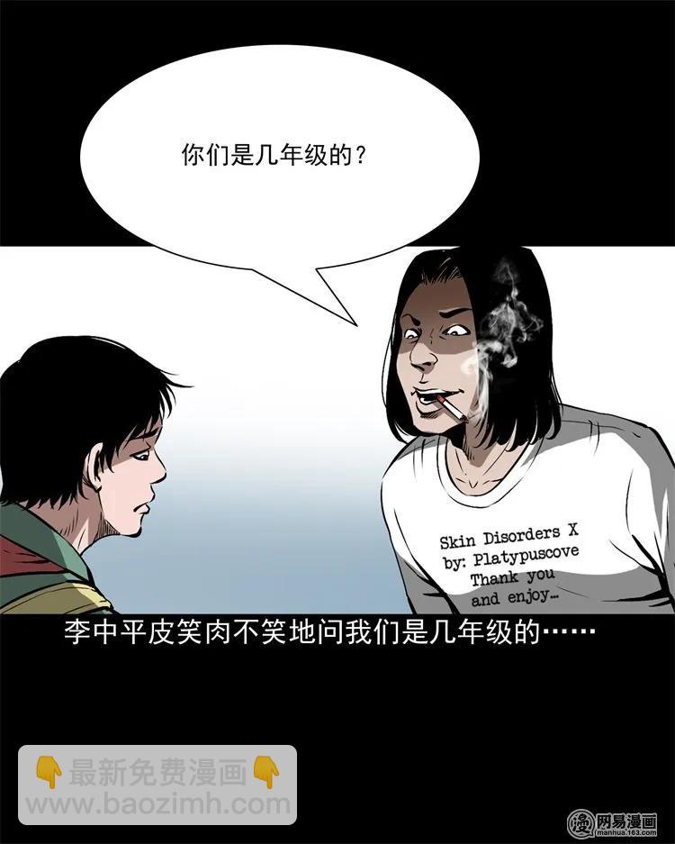 213 不要欺负他(1/2)-第215话