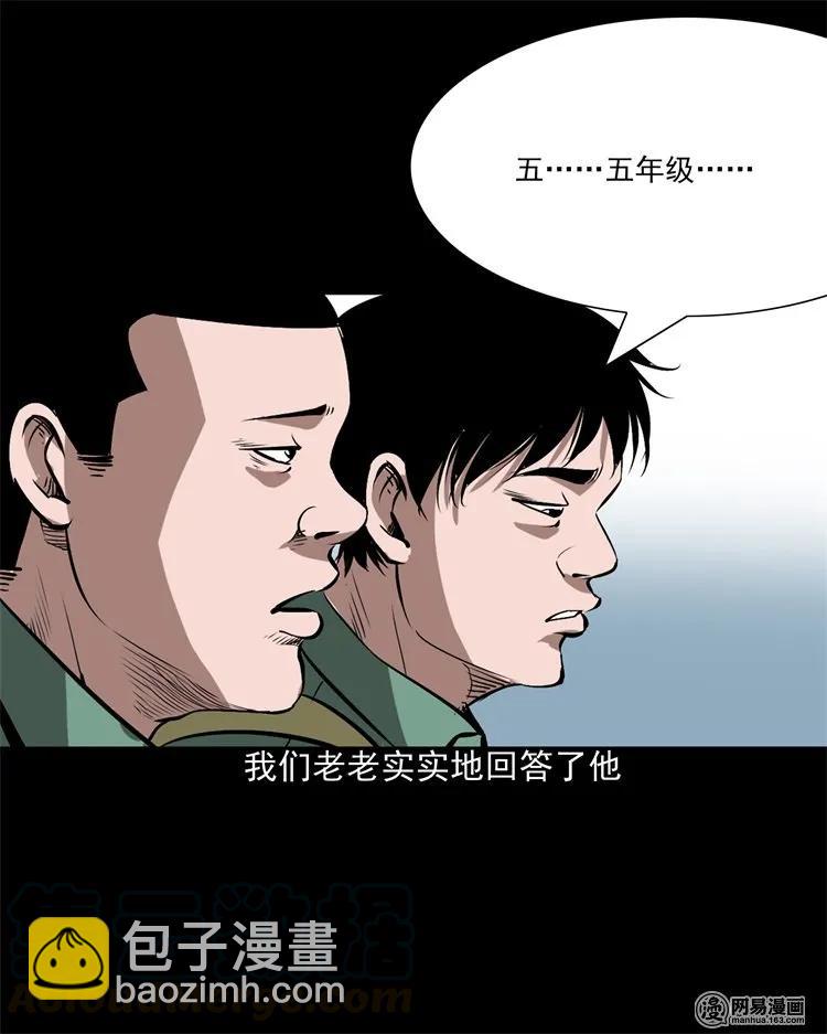 213 不要欺负他(1/2)-第215话