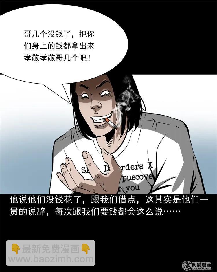 213 不要欺负他(1/2)-第215话