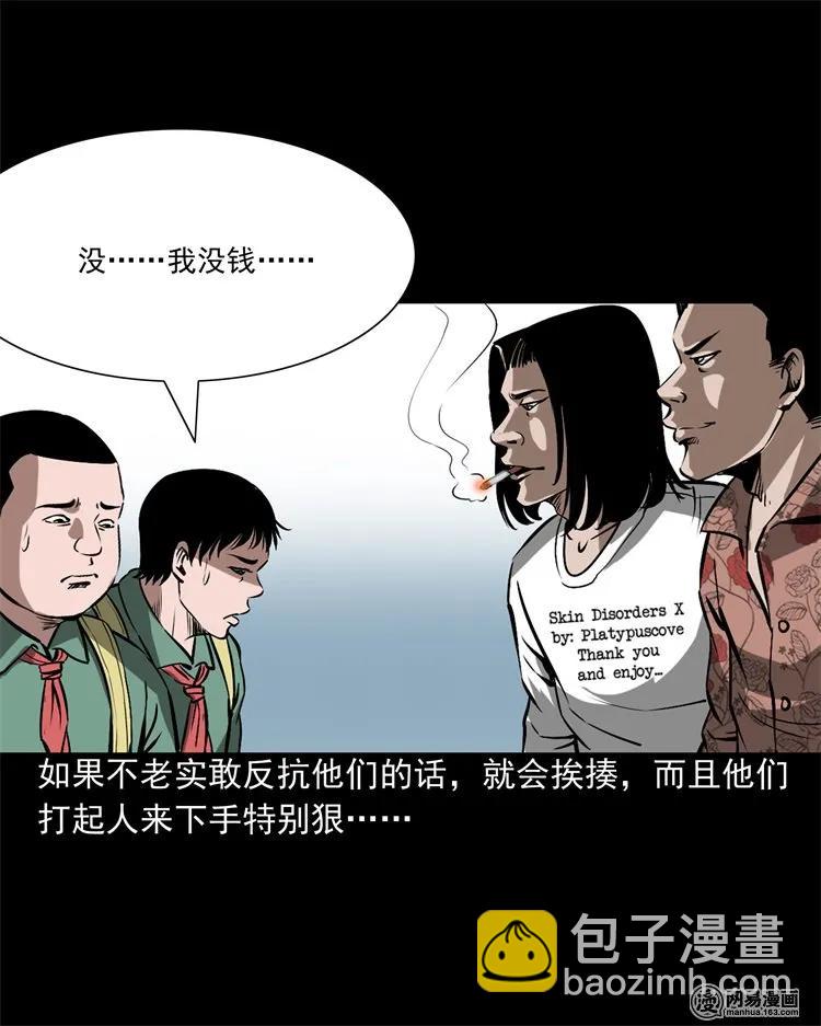 213 不要欺负他(1/2)-第215话