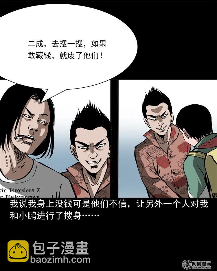 213 不要欺负他(1/2)-第215话