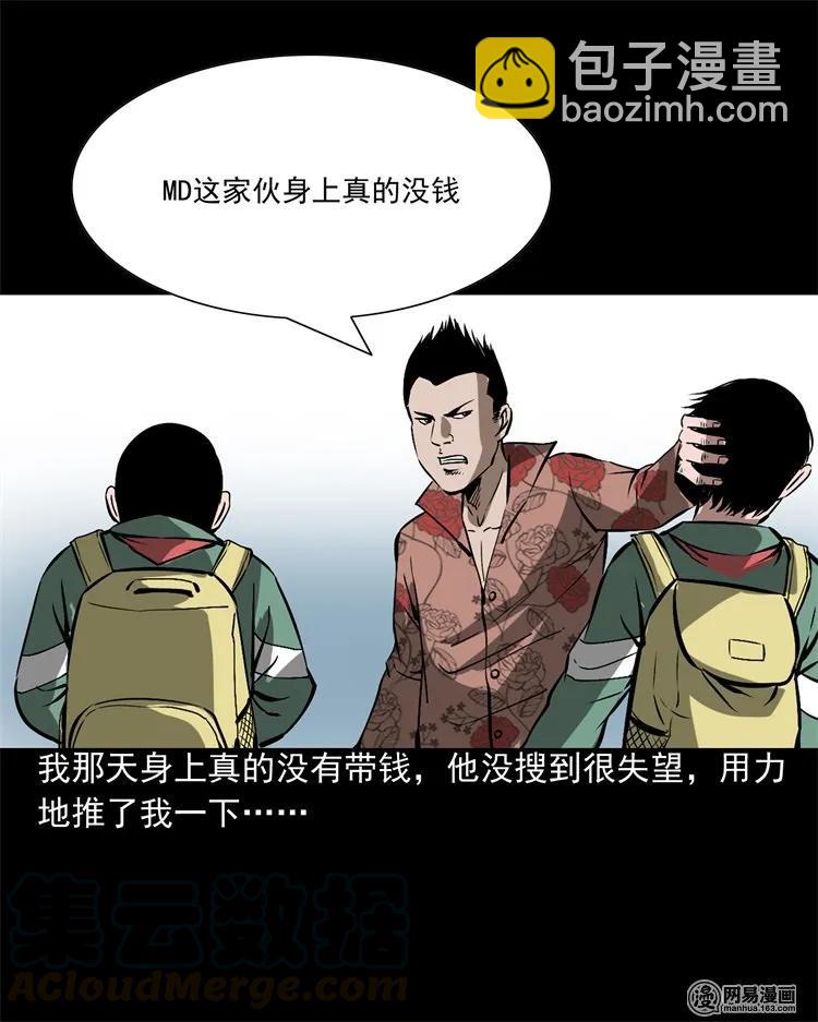 213 不要欺负他(1/2)-第215话