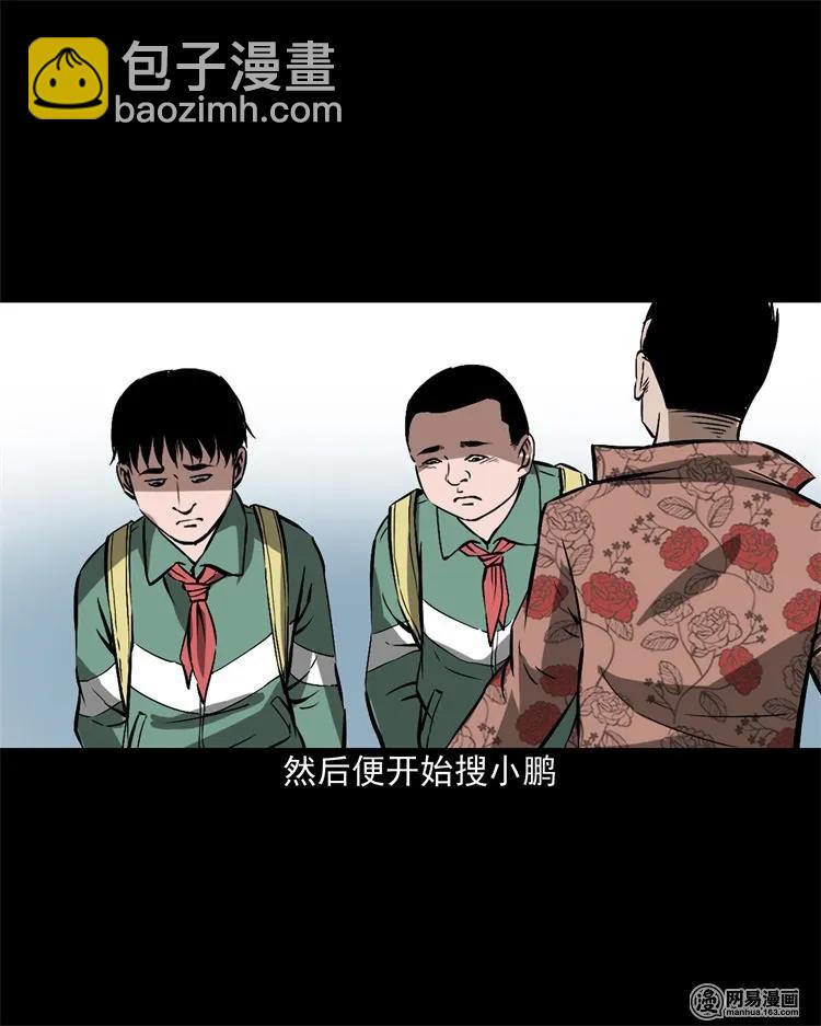 213 不要欺负他(1/2)-第215话