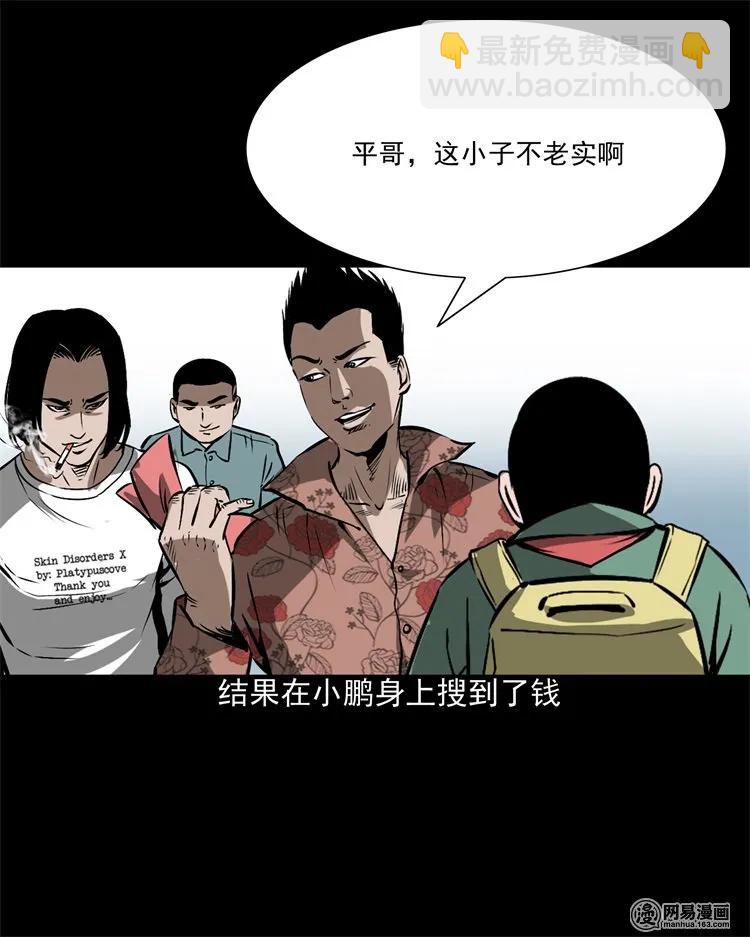 213 不要欺负他(1/2)-第215话
