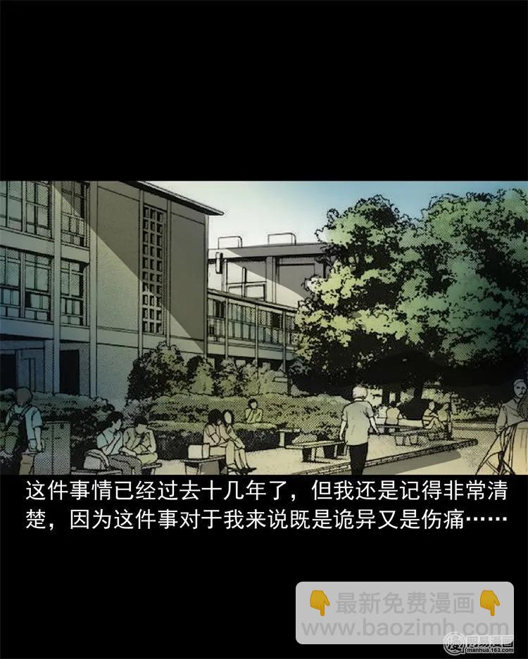 213 不要欺负他(1/2)-第215话