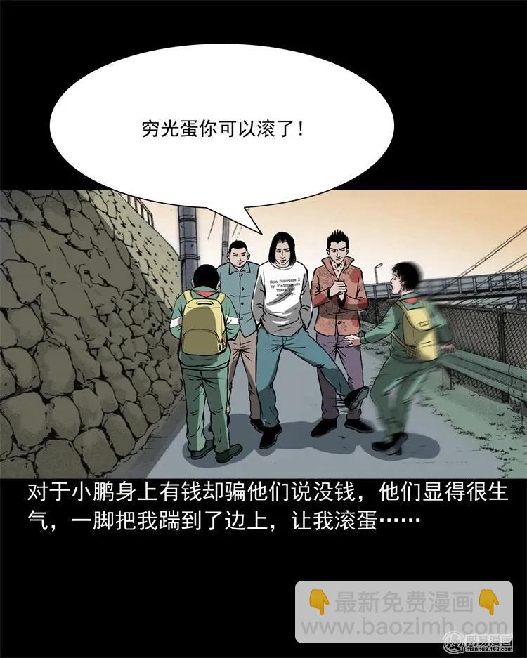 213 不要欺负他(1/2)-第215话