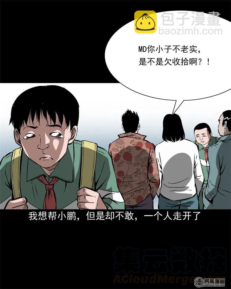 213 不要欺负他(1/2)-第215话
