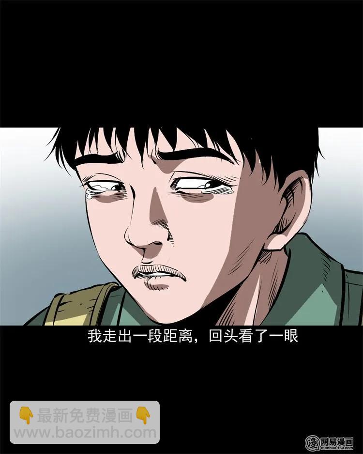 213 不要欺负他(1/2)-第215话