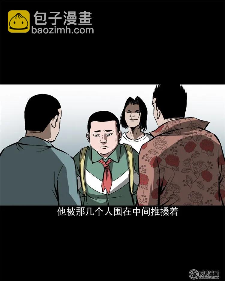 213 不要欺负他(1/2)-第215话