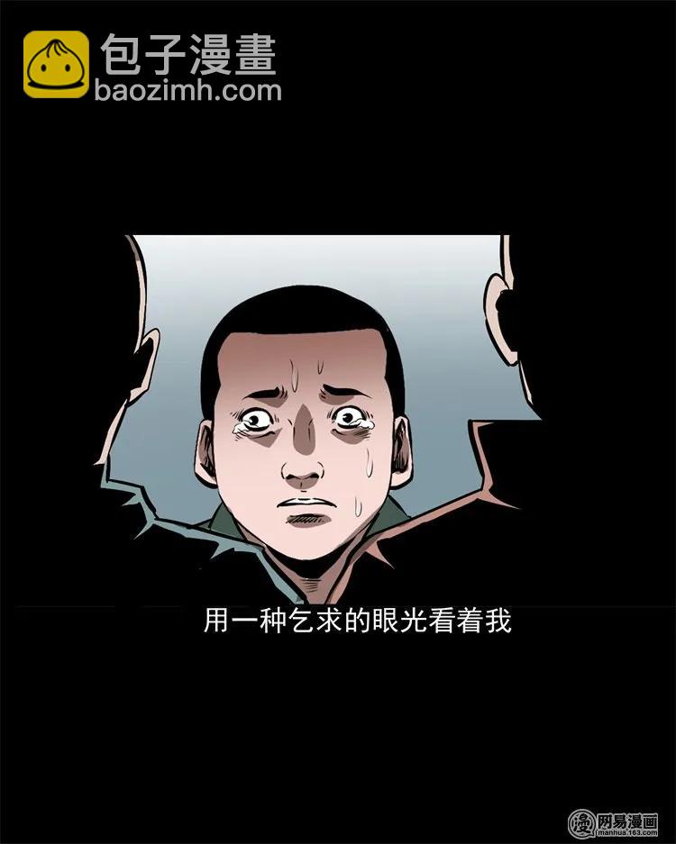213 不要欺负他(1/2)-第215话