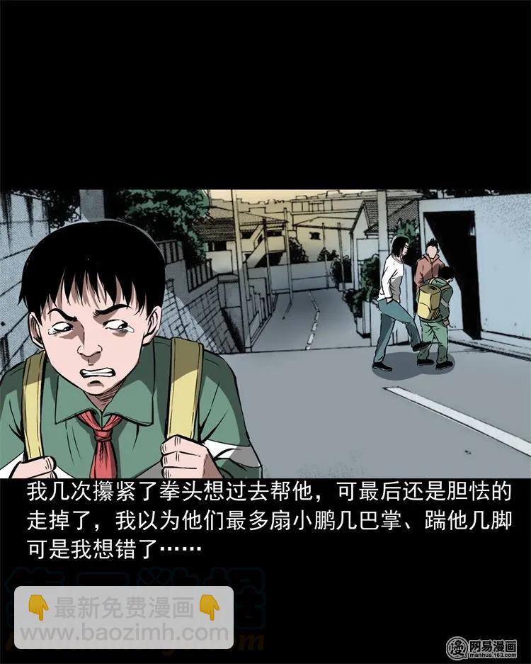 213 不要欺负他(1/2)-第215话