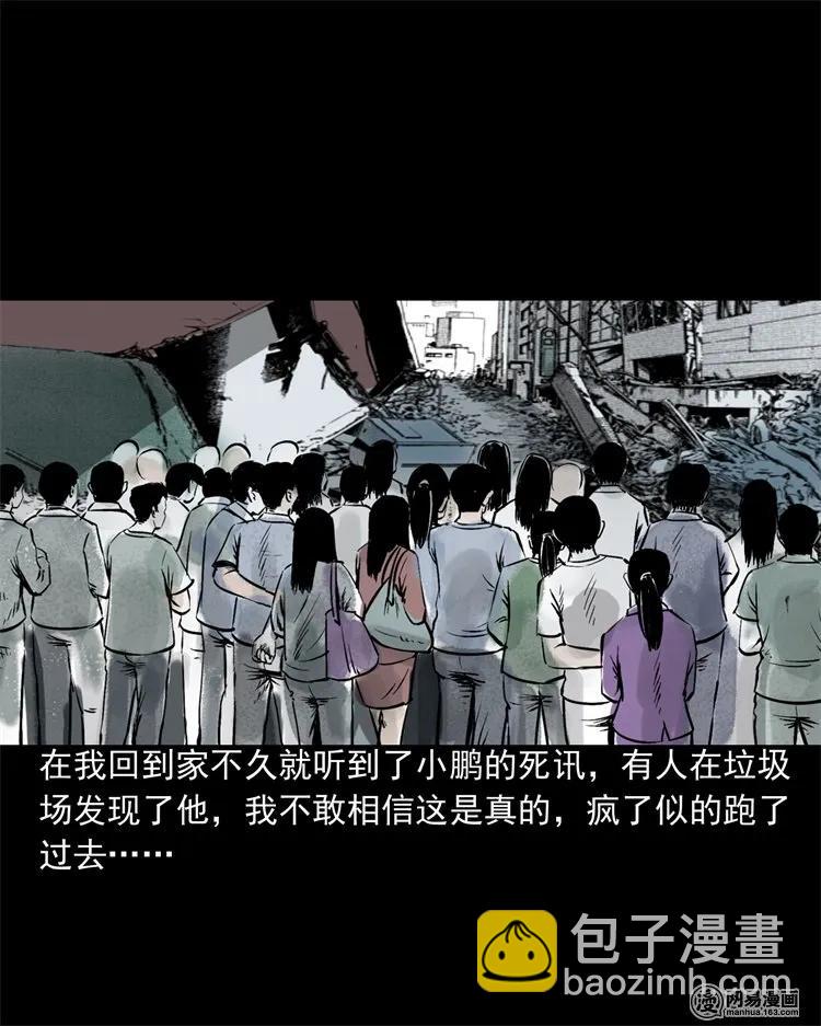 213 不要欺负他(1/2)-第215话