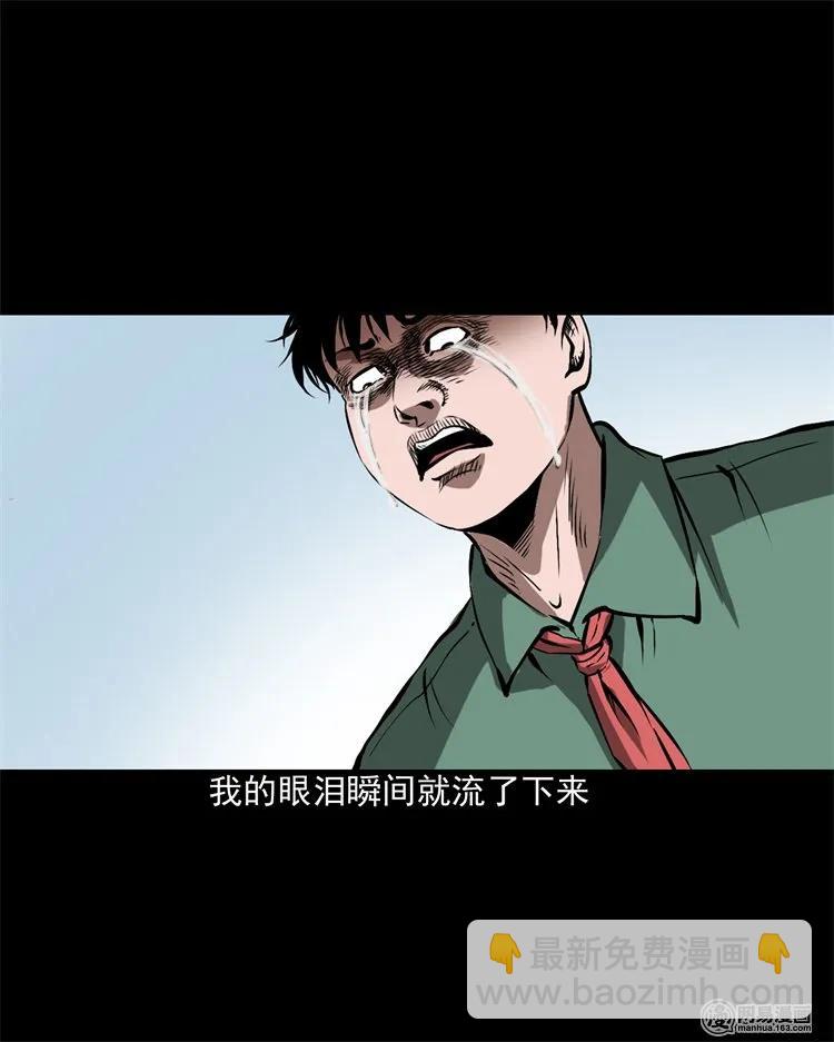 213 不要欺负他(1/2)-第215话