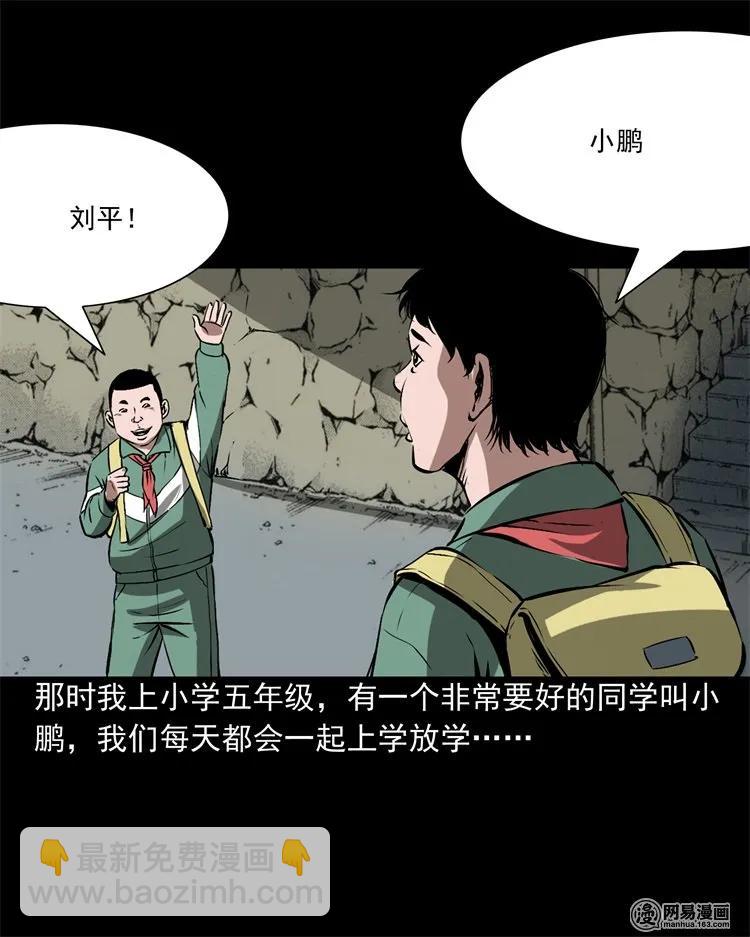 213 不要欺负他(1/2)-第215话