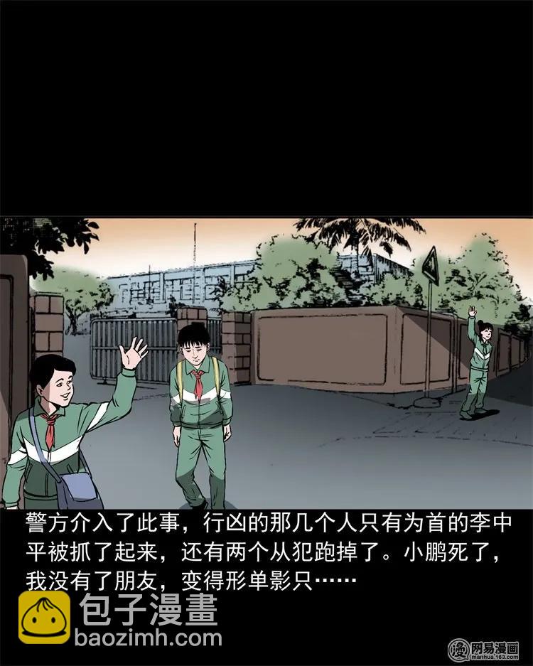 213 不要欺负他(1/2)-第215话