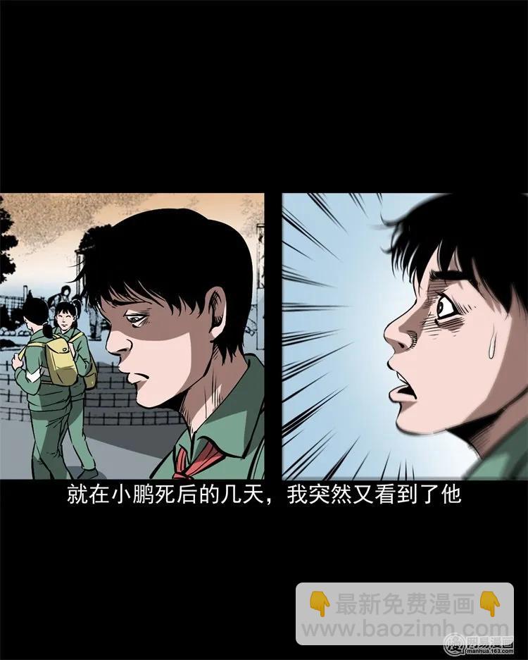 213 不要欺负他(1/2)-第215话