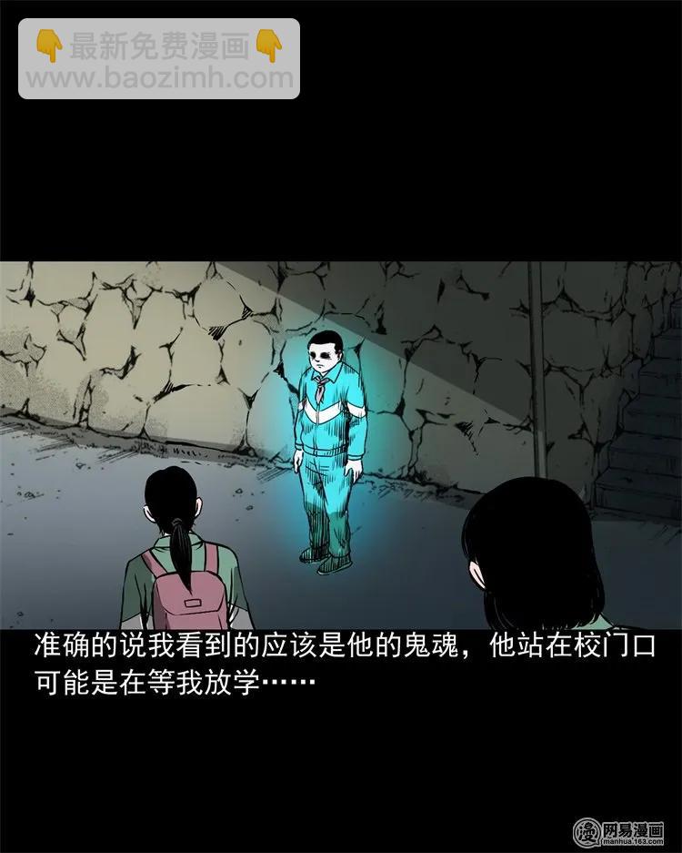 213 不要欺负他(1/2)-第215话