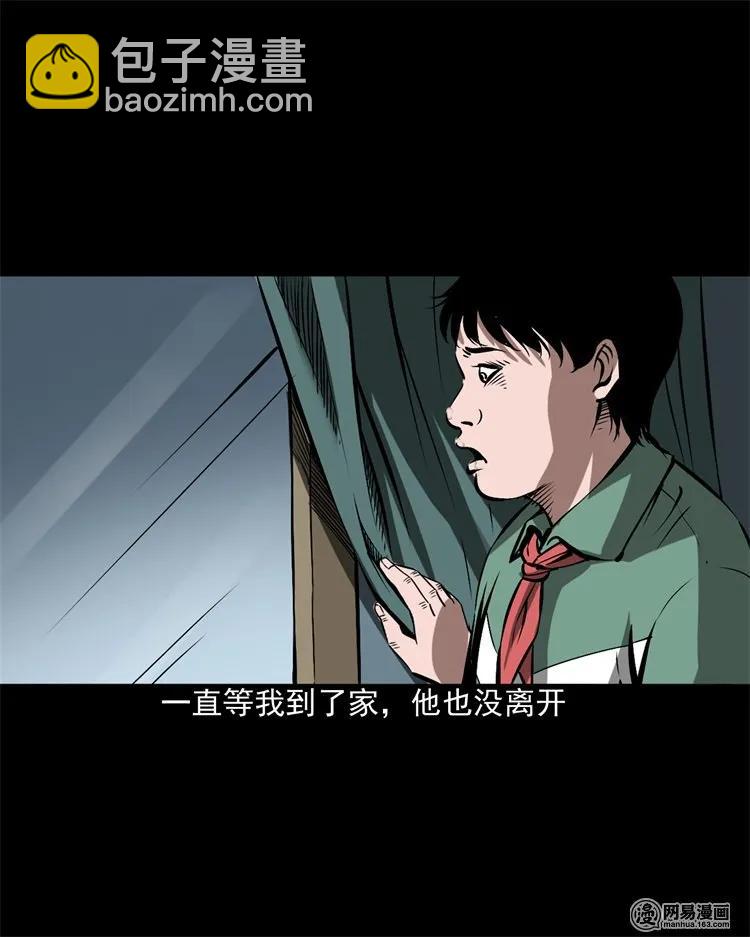 213 不要欺负他(1/2)-第215话