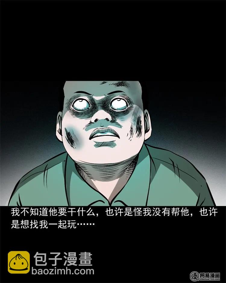 213 不要欺负他(1/2)-第215话
