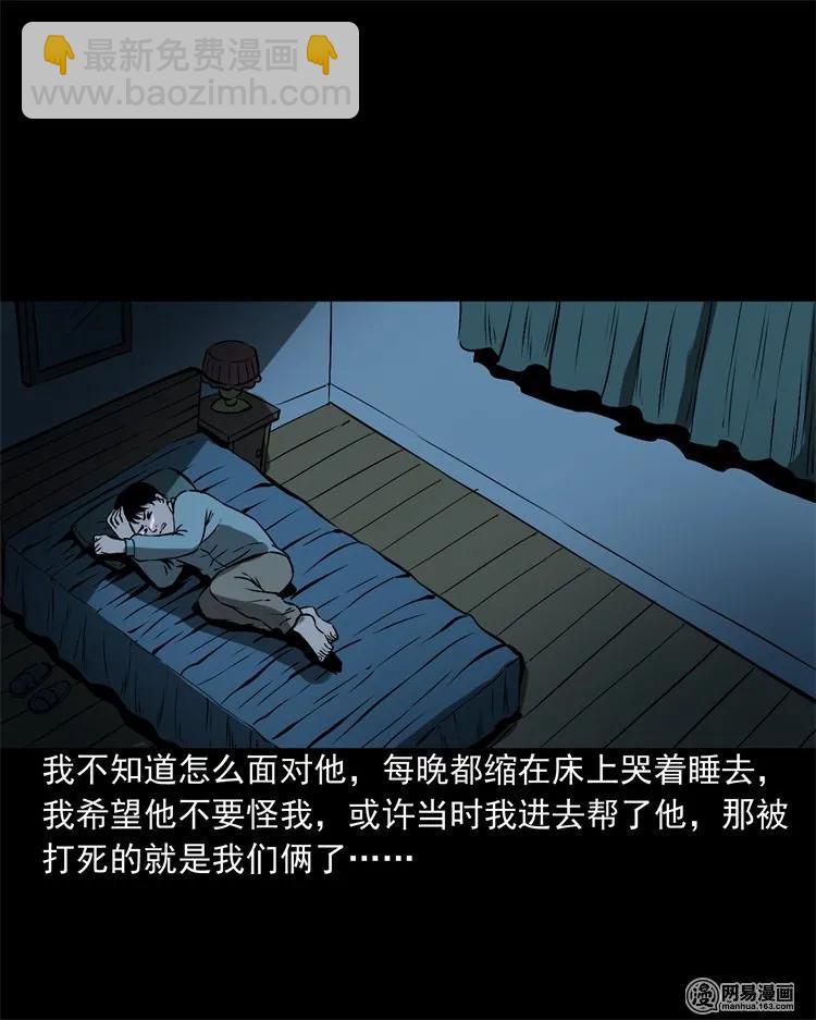 213 不要欺负他(1/2)-第215话