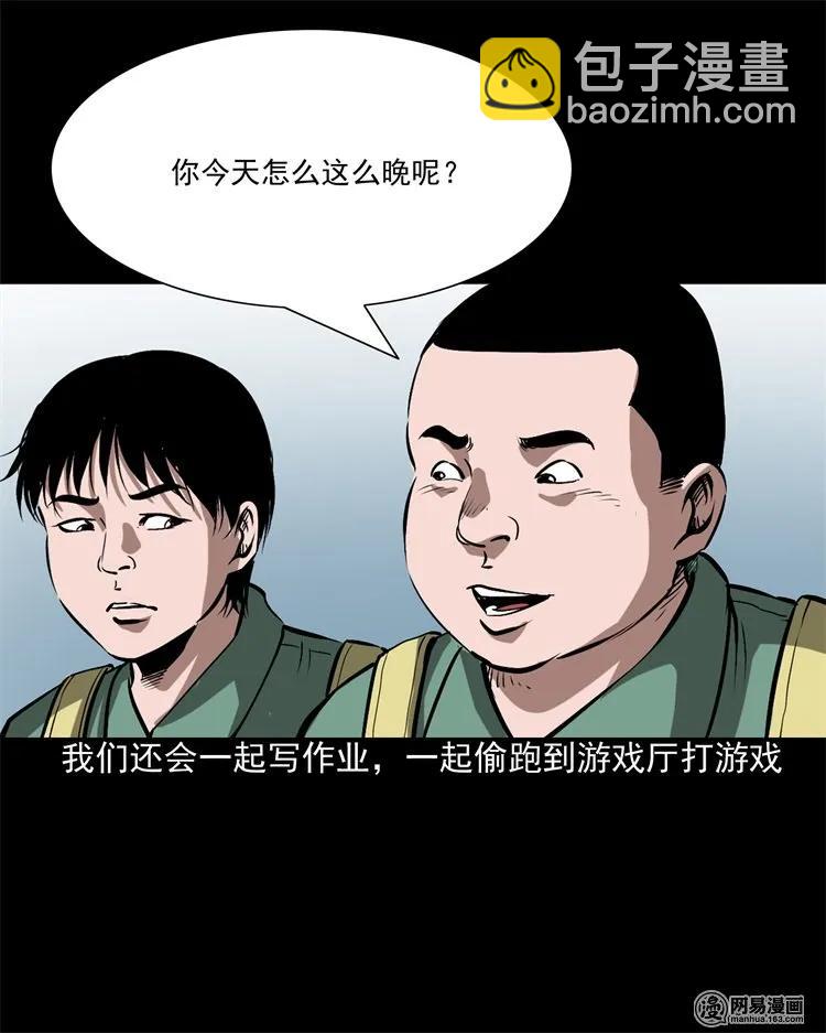 213 不要欺负他(1/2)-第215话