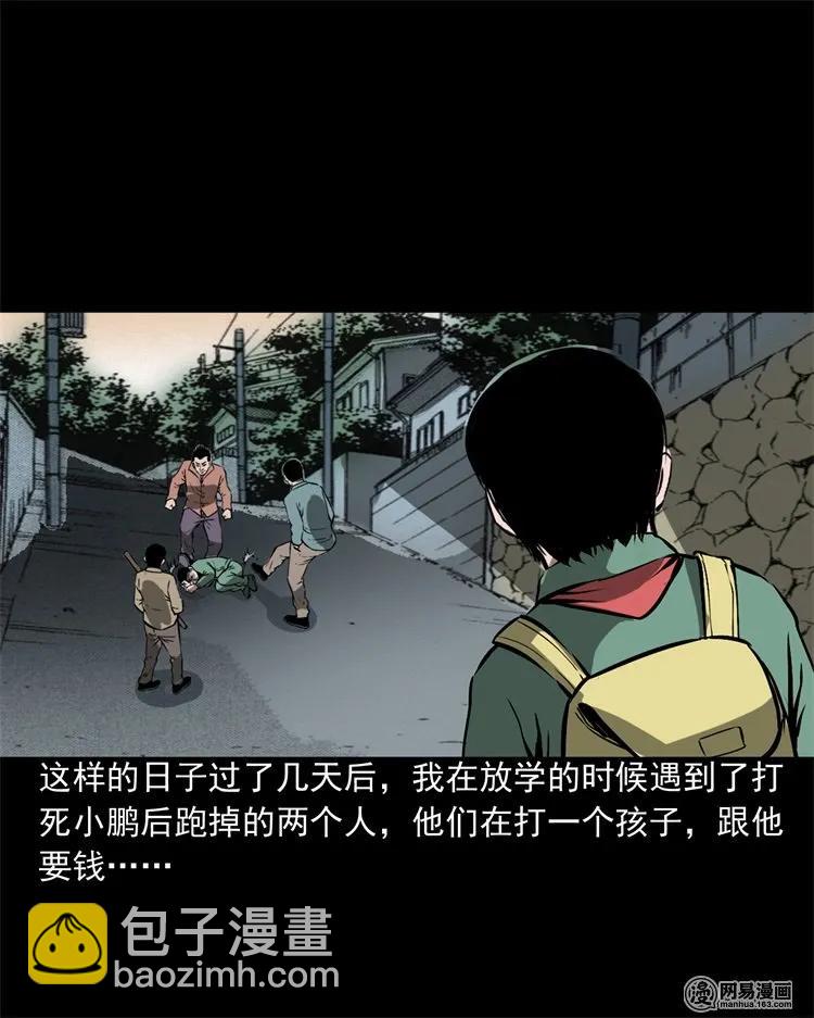 213 不要欺负他(1/2)-第215话