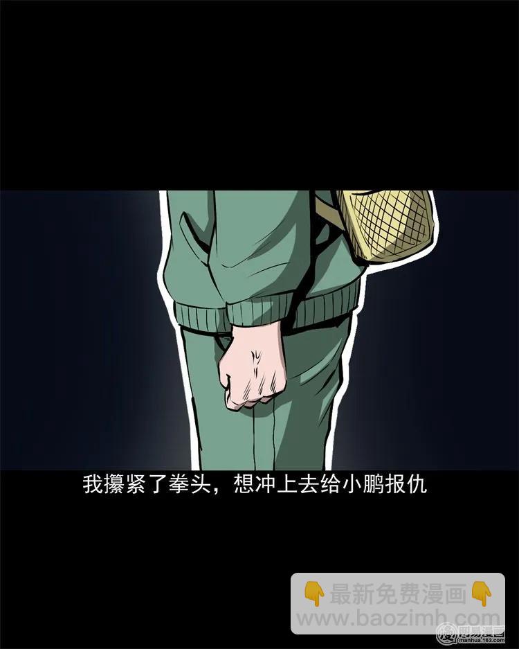 213 不要欺负他(1/2)-第215话