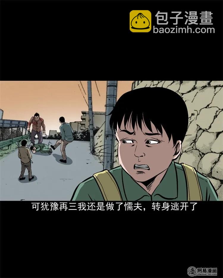 213 不要欺负他(1/2)-第215话