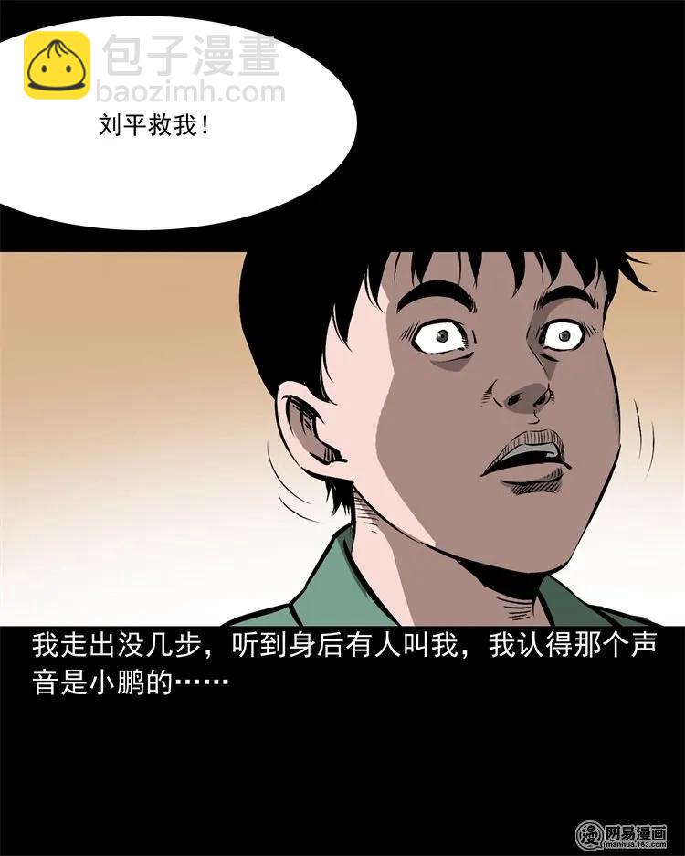 213 不要欺负他(1/2)-第215话