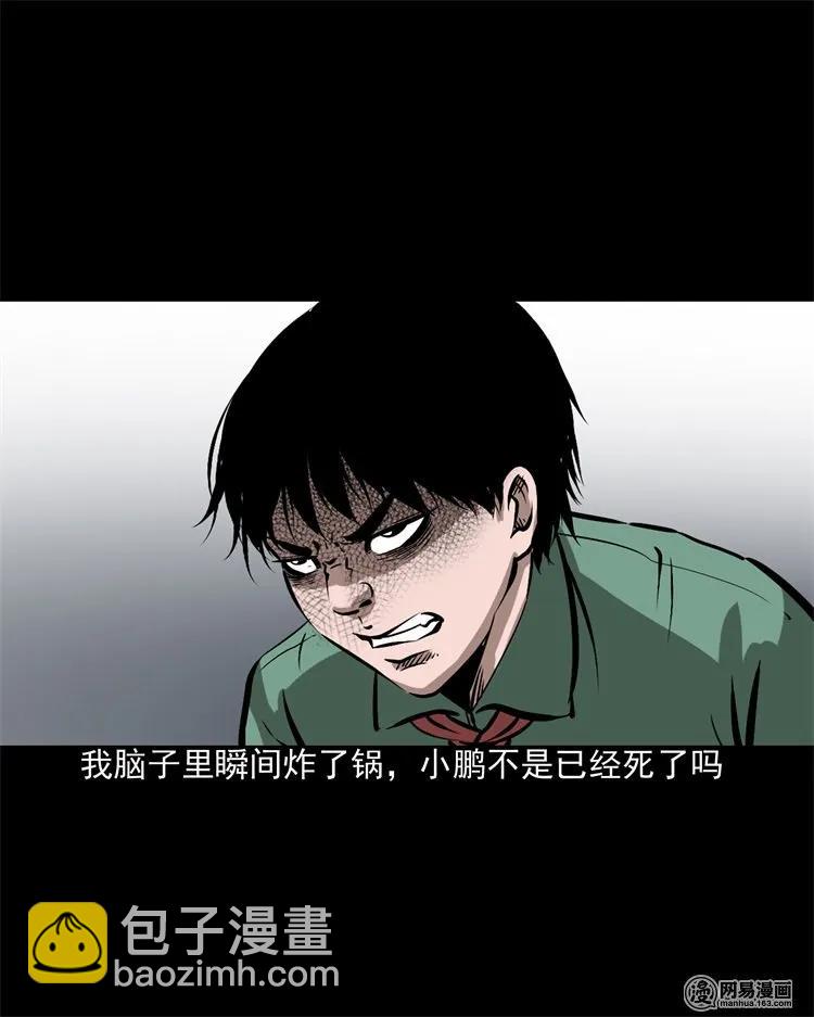 213 不要欺负他(1/2)-第215话
