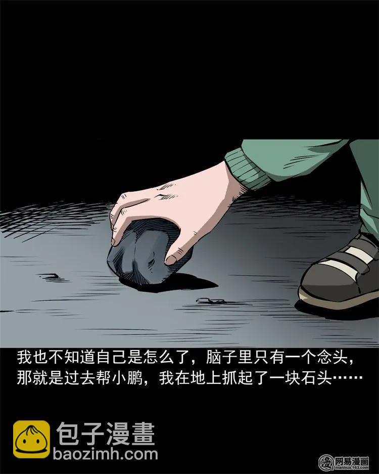 213 不要欺负他(1/2)-第215话