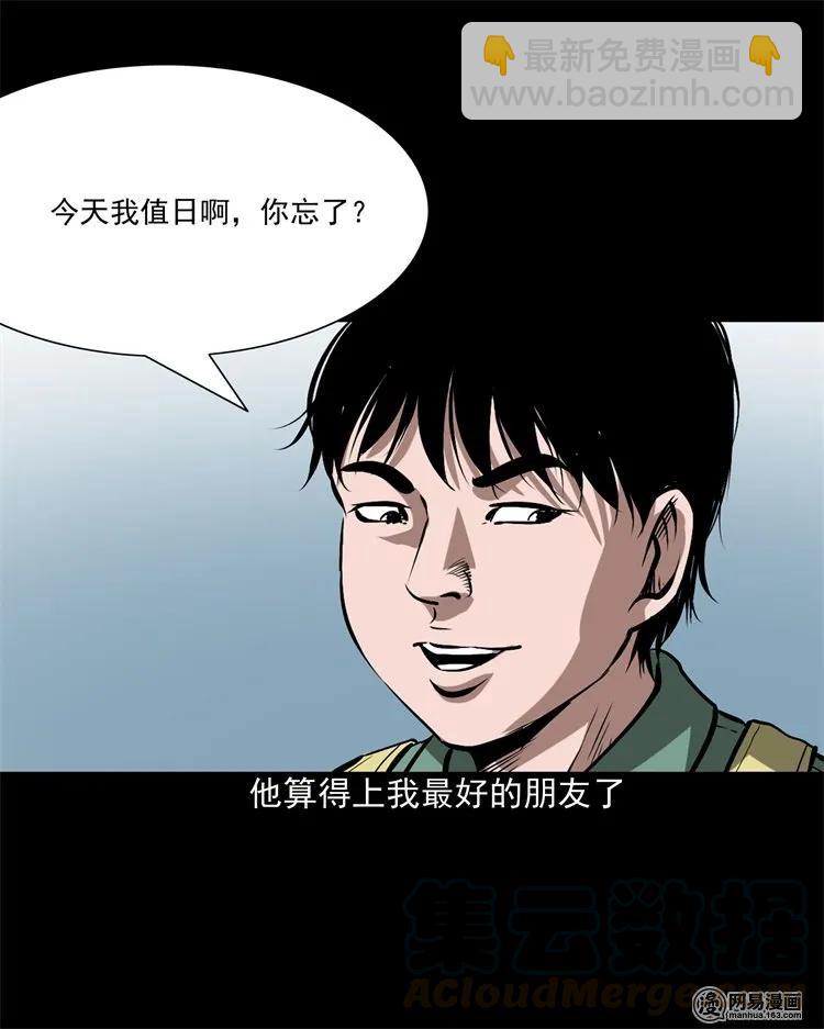 213 不要欺负他(1/2)-第215话