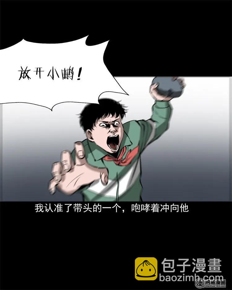 213 不要欺负他(1/2)-第215话