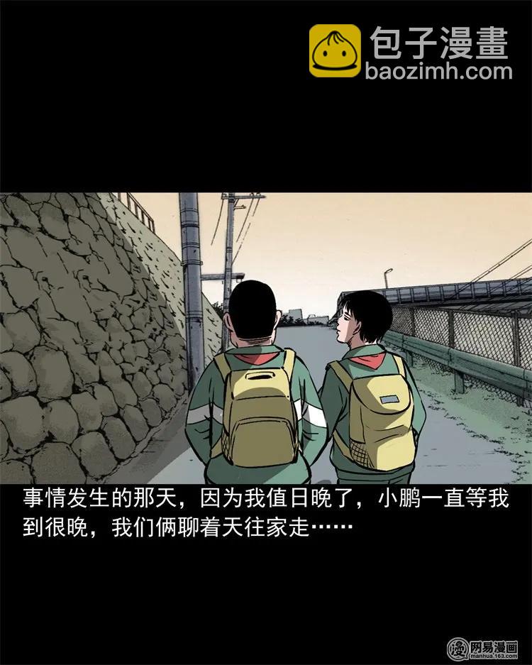 213 不要欺负他(1/2)-第215话