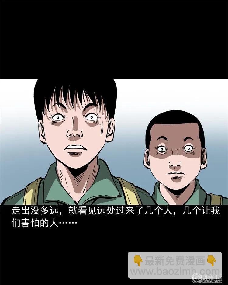 213 不要欺负他(1/2)-第215话