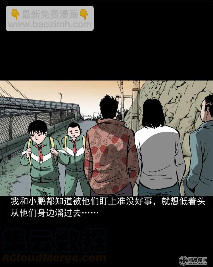 213 不要欺负他(1/2)-第215话