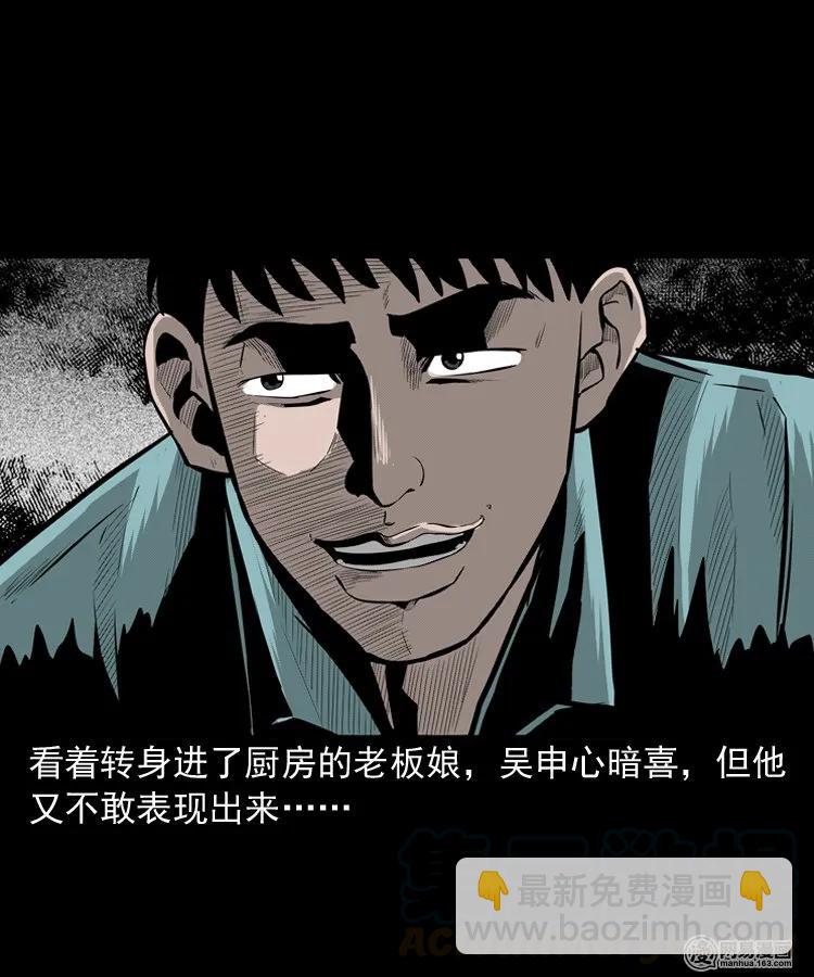 215 肉(1/2)-第217话