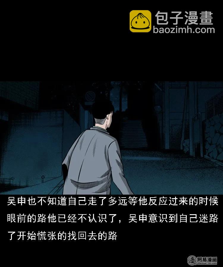 215 肉(1/2)-第217话