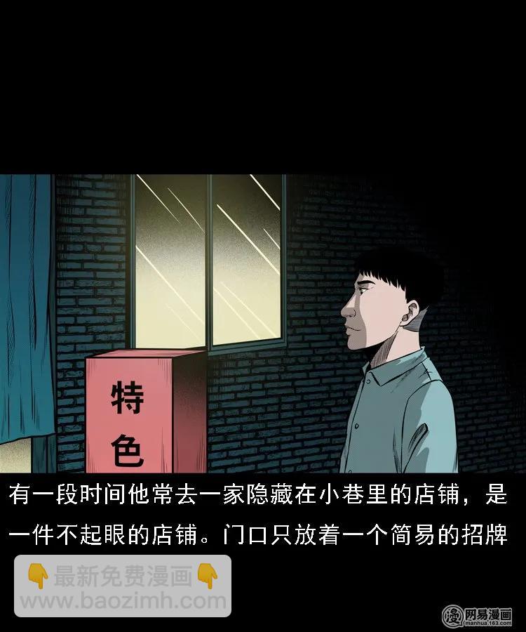 215 肉(1/2)-第217话
