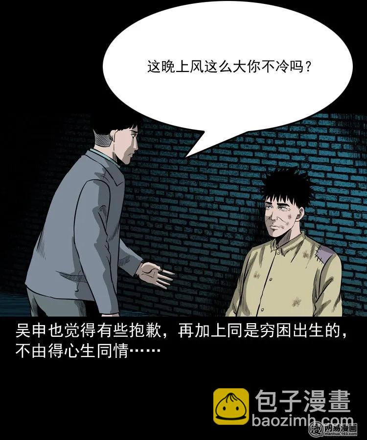 215 肉(1/2)-第217话