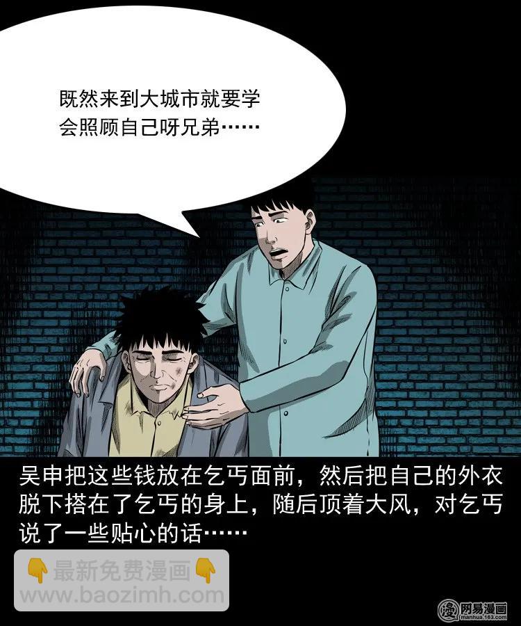 215 肉(1/2)-第217话