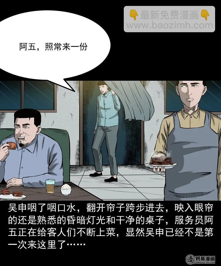215 肉(1/2)-第217话