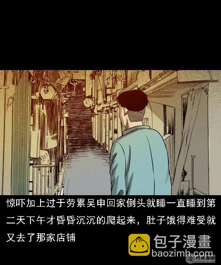 215 肉(1/2)-第217话