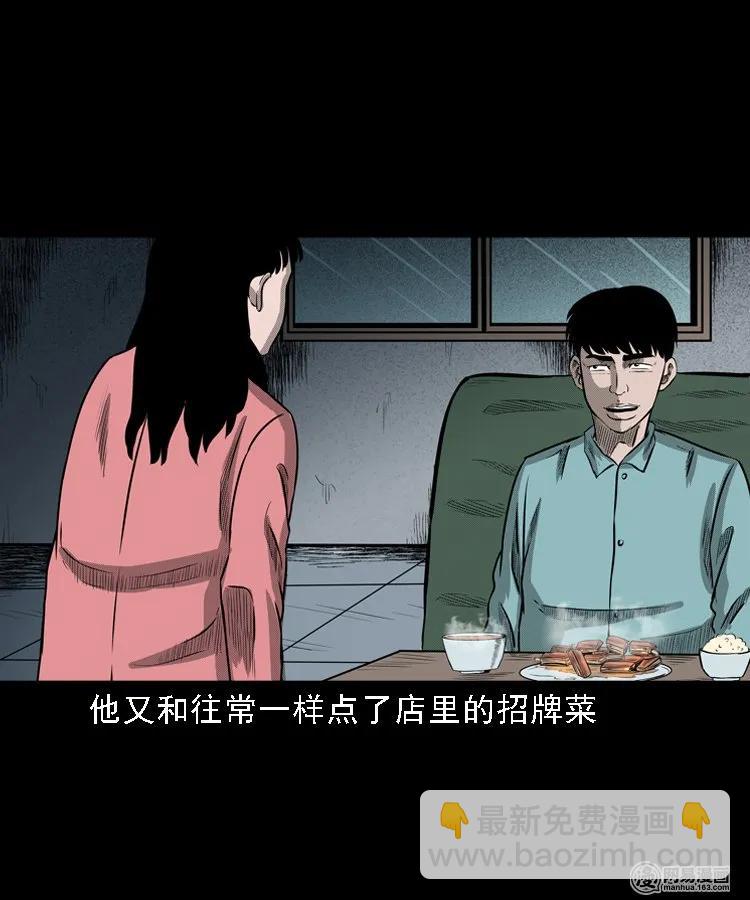 215 肉(1/2)-第217话