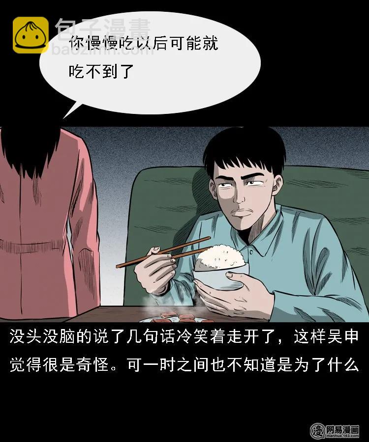 215 肉(1/2)-第217话